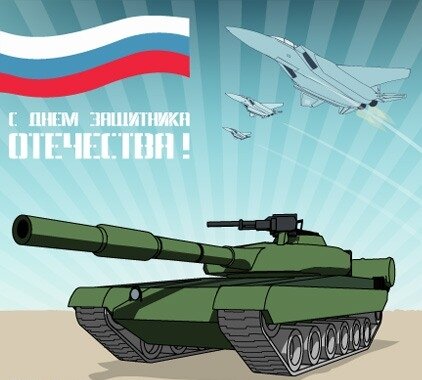открытки на 23 февраля с танками фото