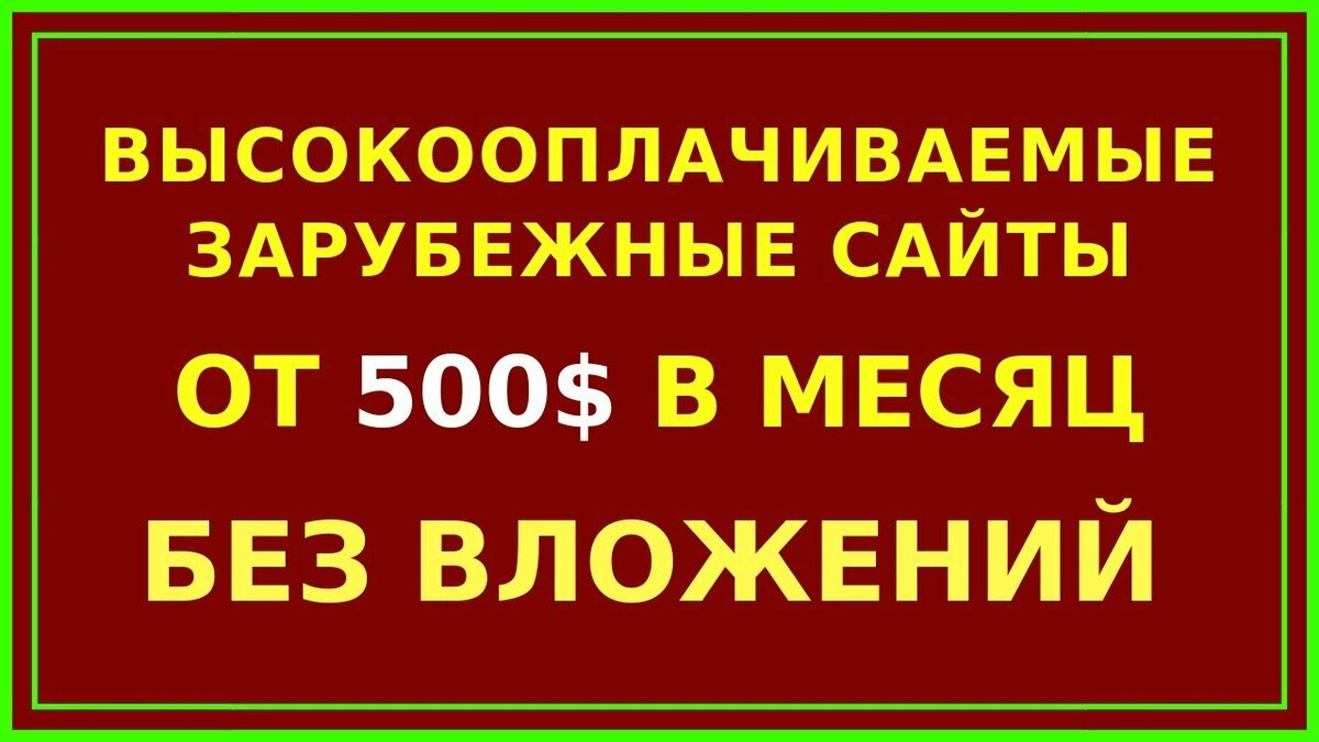 заработок без вложений фото