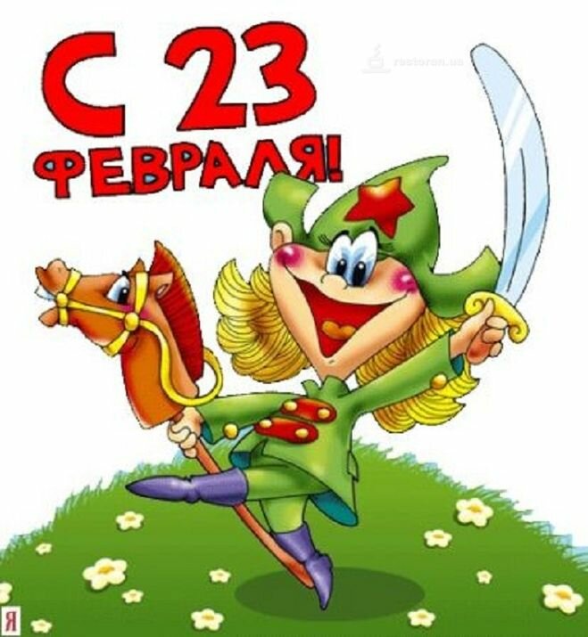 �������� ���, ������� �� 23 ������� � ����������