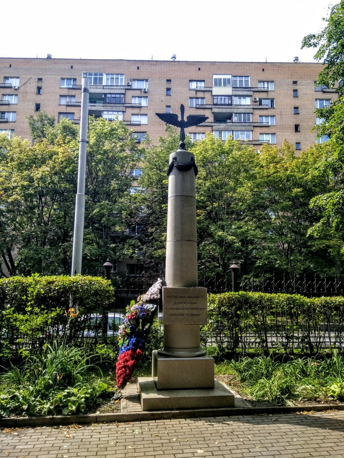 памятник александру александрову в москве фото