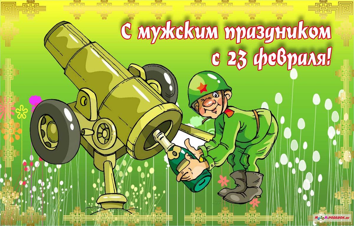 �������� ���������, ����������� ������������ ��������� � 23 �������