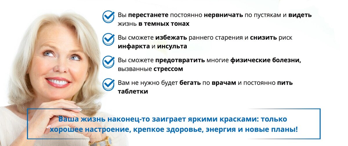 как перестать нервничать фото