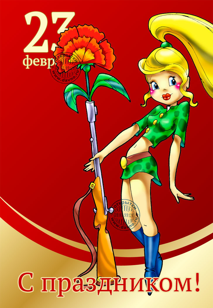 � 23 ������� �������� ���������