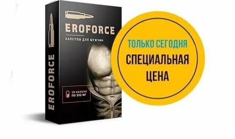 eroforce - капсулы для потенции фото