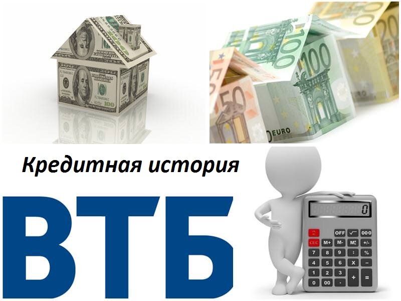 кредитная история фото