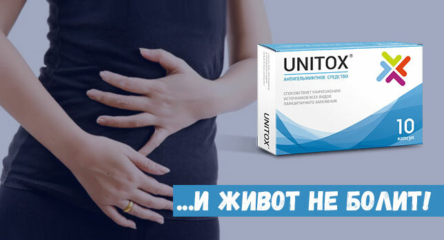 средство от паразитов unitox фото