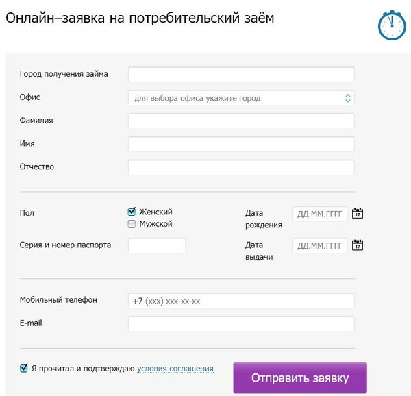 домашние деньги онлайн заявка на кредит телефон почта банк челябинск официальный сайт личный кабинет
