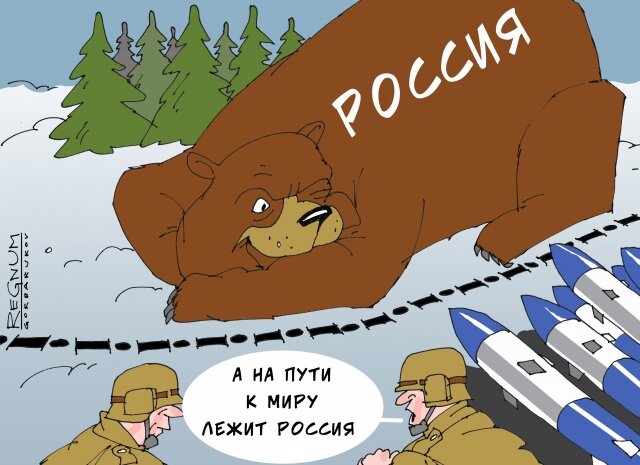 русский медведь карикатуры фото
