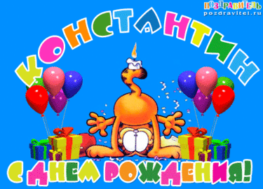 17 Kartochek V Kollekcii Otkrytki Pozdravleniya S Dnem Rozhdeniya