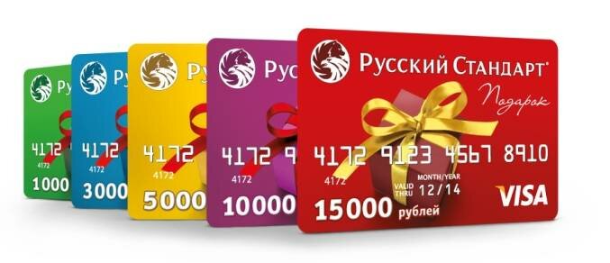 подарочные карты банка русский стандарт фото
