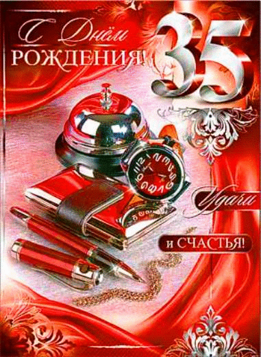 �������� ���, ������������ �������� � ���� �������� 35 ��� �������