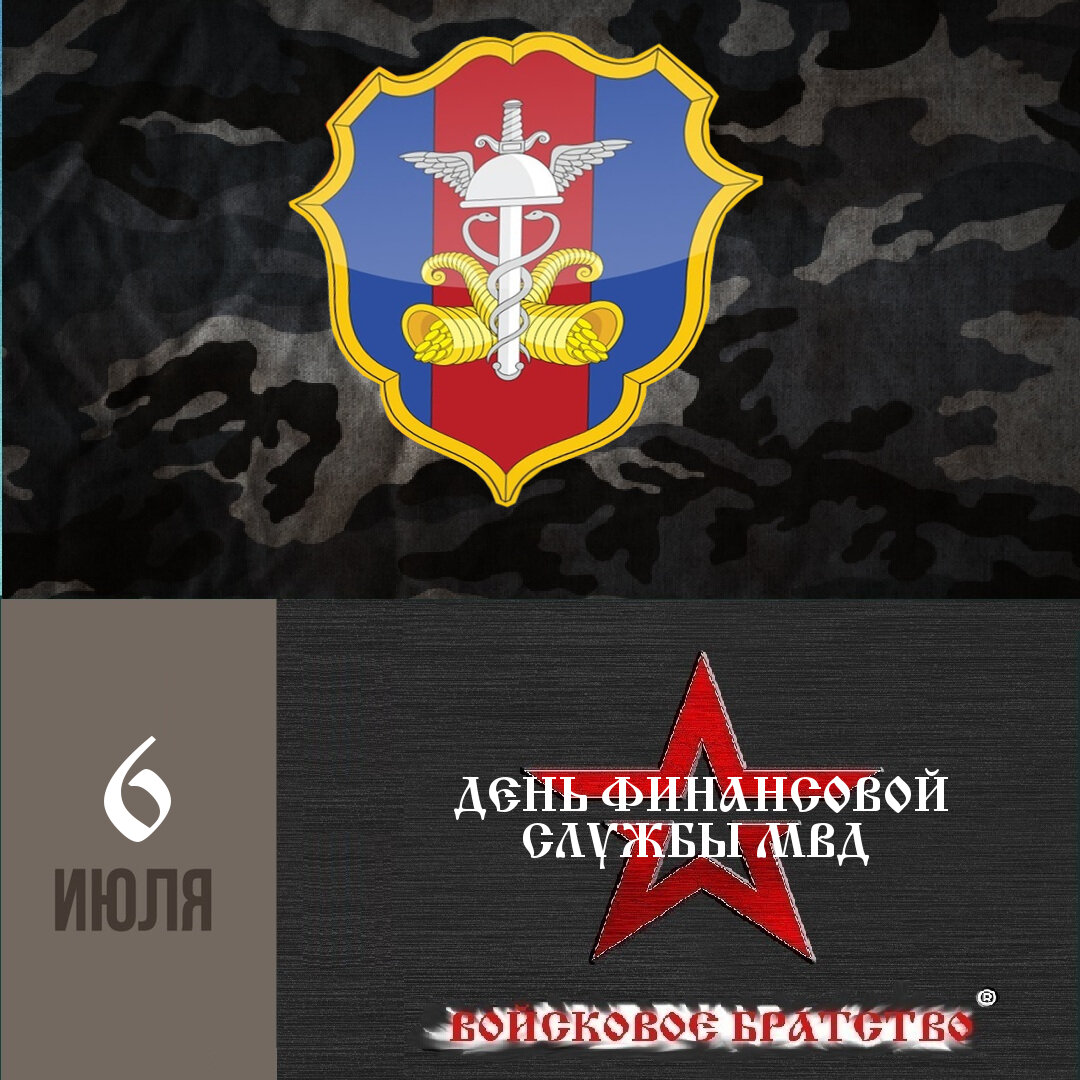 войсковое братство вб фото