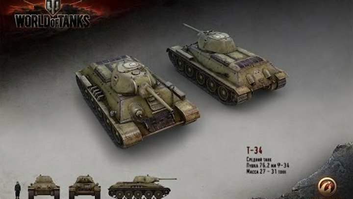 бт 7 ворлд оф танк фото