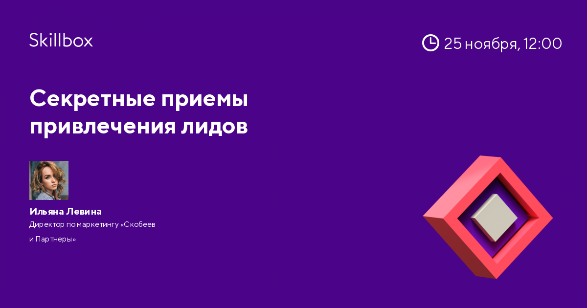 skillbox реклама фото