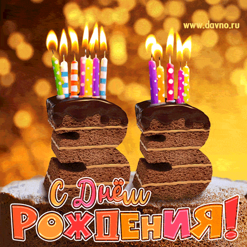 �������� � ���� �������� ���� � 33 ����, ������