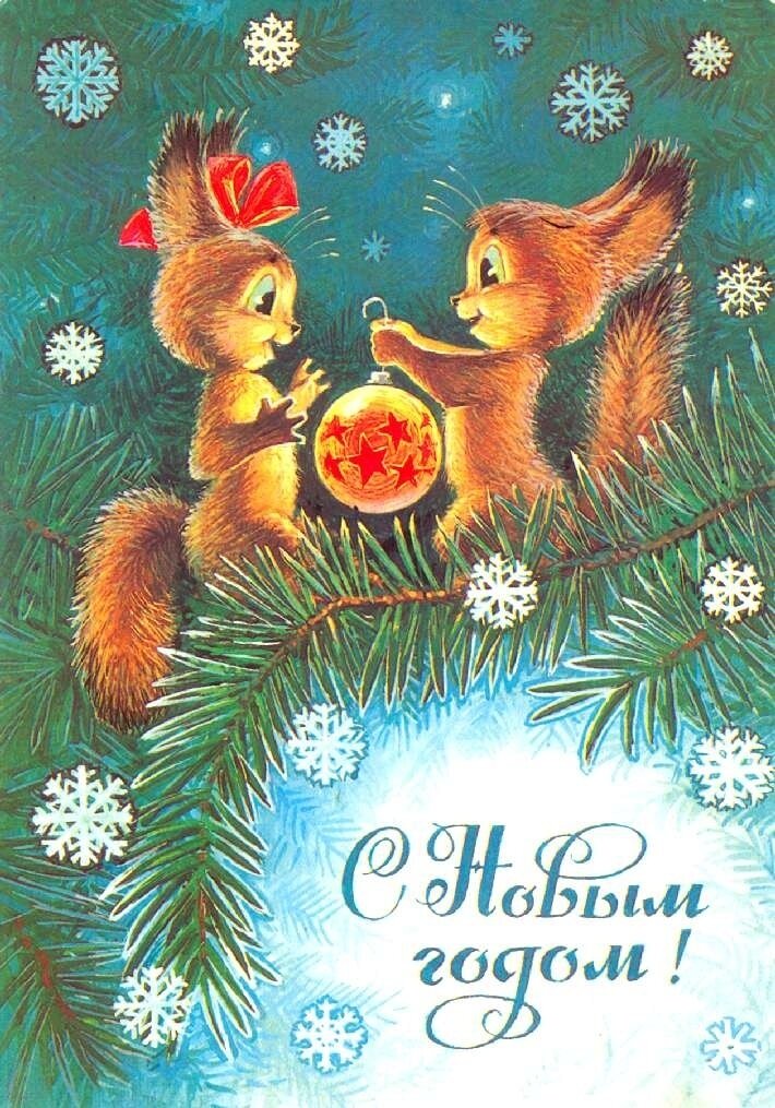открытки ссср с новым годом фото