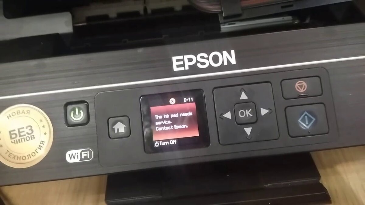 Epson xp 235 reset
