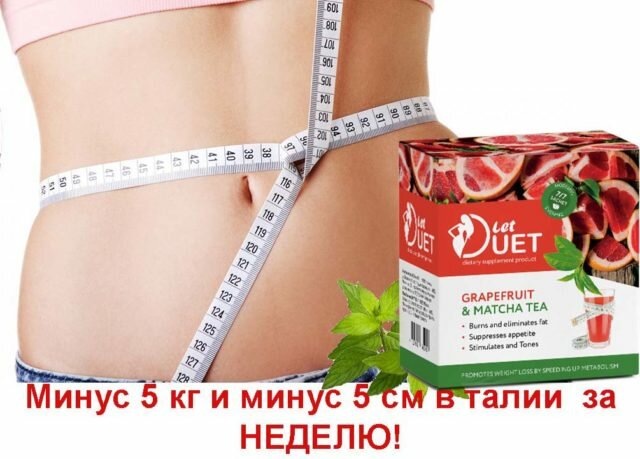 -10 см в талии за неделю фото