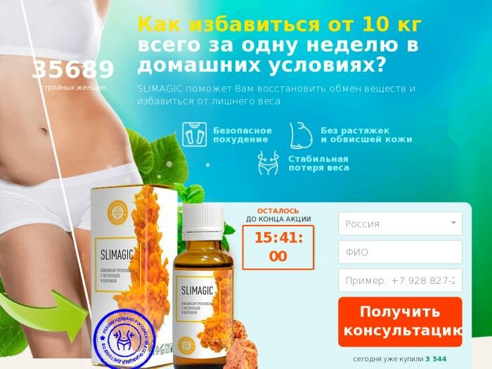средство для похудения фото