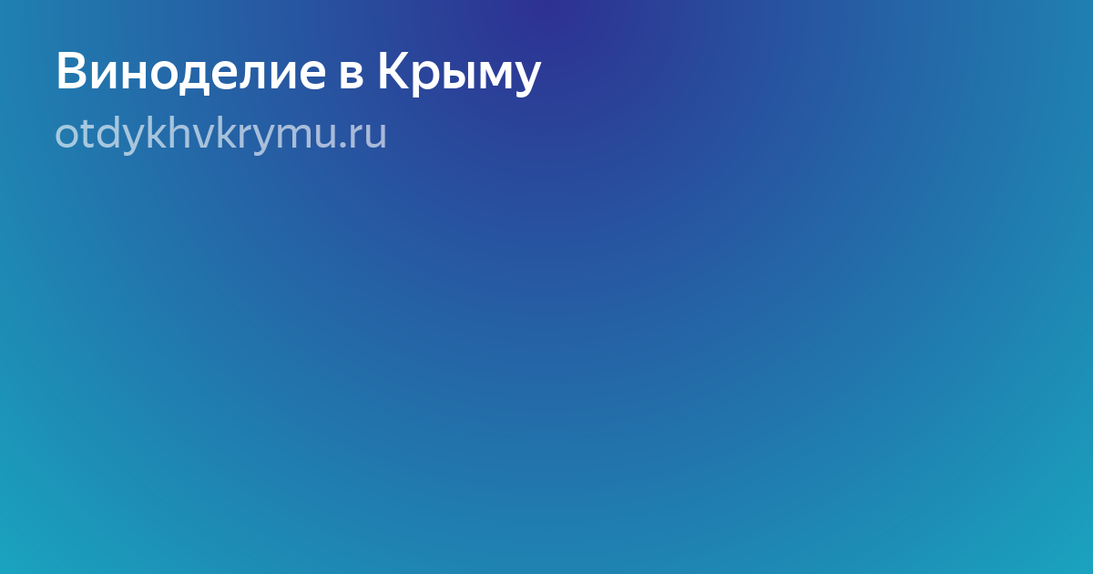 крым презентация фото