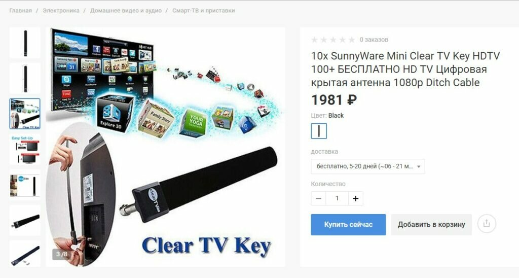 цифровая антенна clear tv key фото