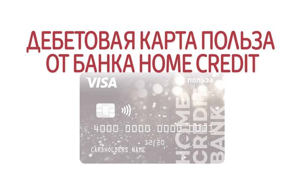 Оплатить теле2 с банковской карты без комиссии через интернет