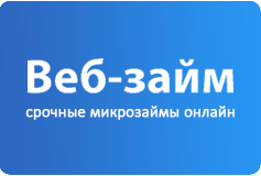 веб займ фото