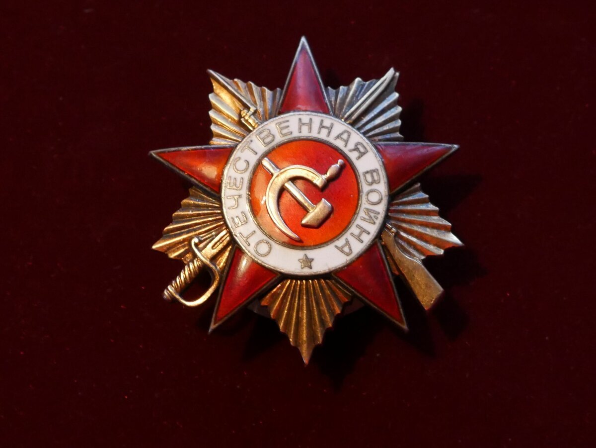 орден отечественной войны фото