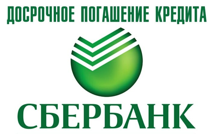 логотип сбербанка фото