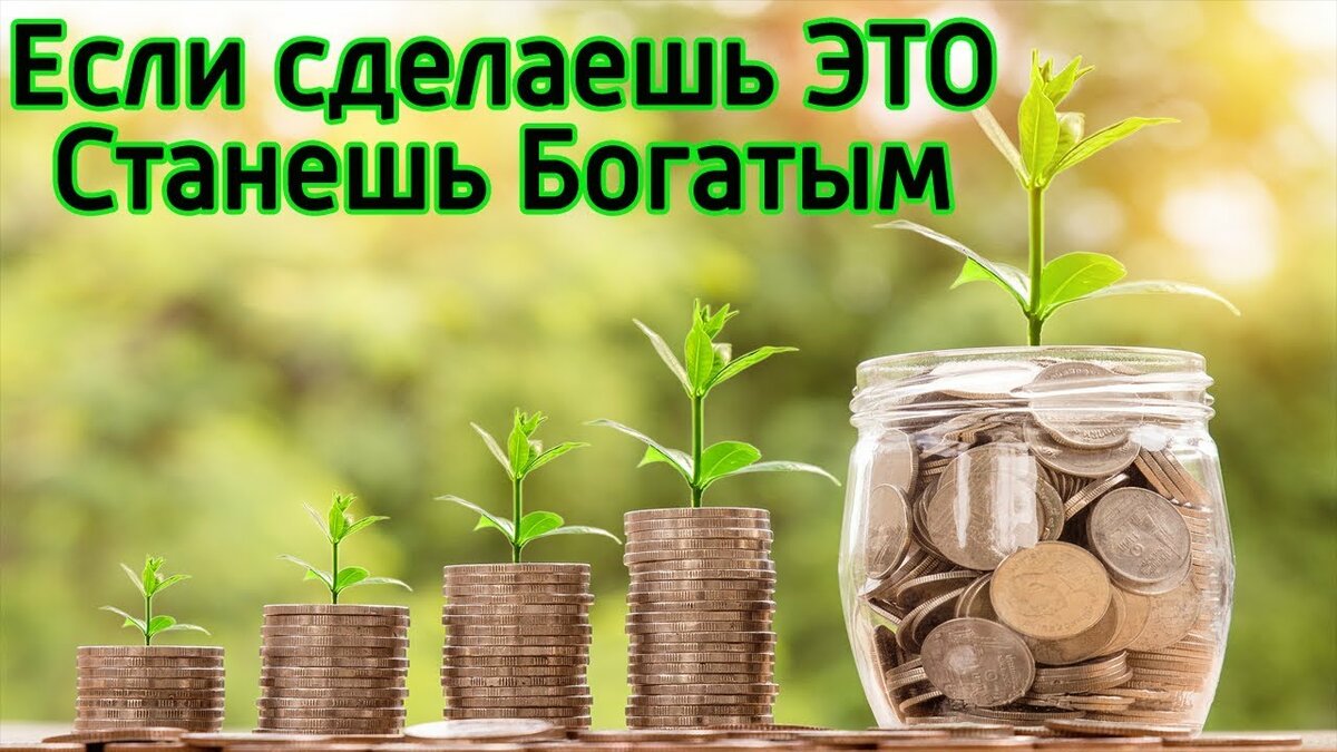 деньги растут фото