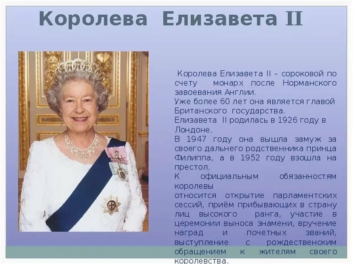 елизавета 2 великая королева британии фото