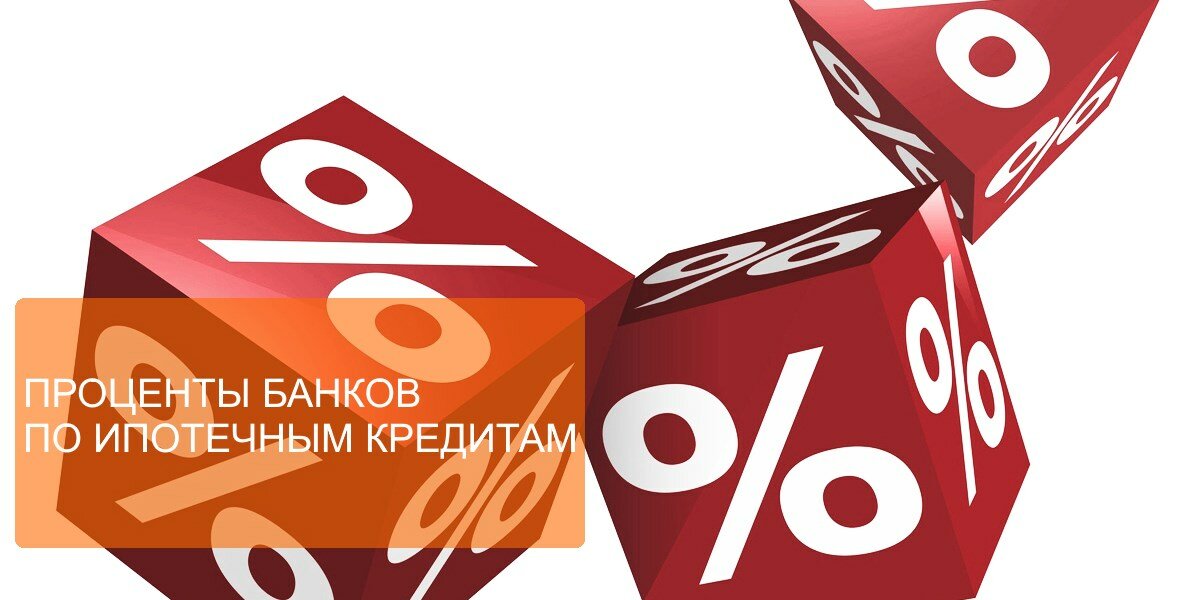 кубики с процентами фото