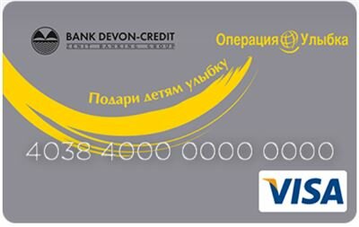 visa gold девон кредит фото