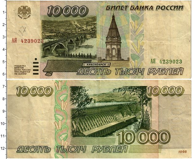 купюра 10000 рублей фото
