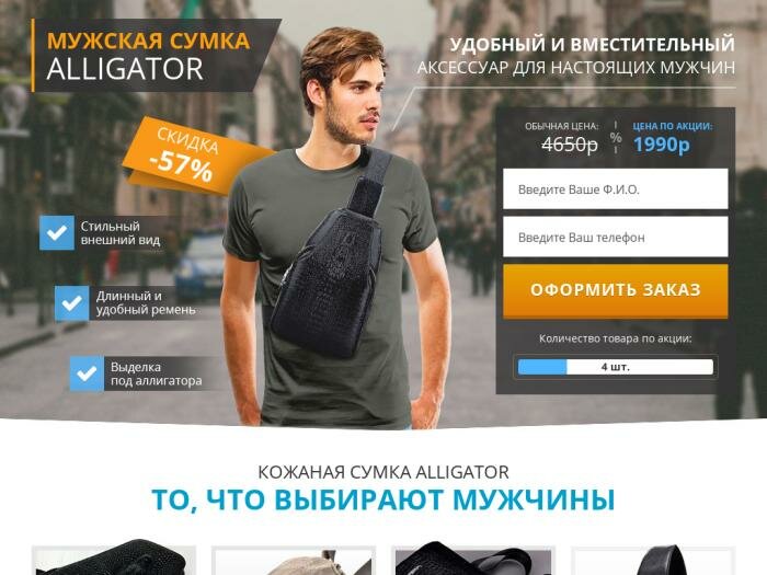 мужская сумка «alligator» реклама фото