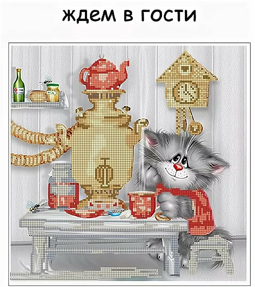 Открытка ждем вас