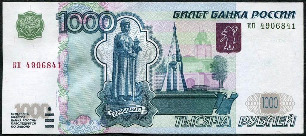 купюра 1000 рублей фото