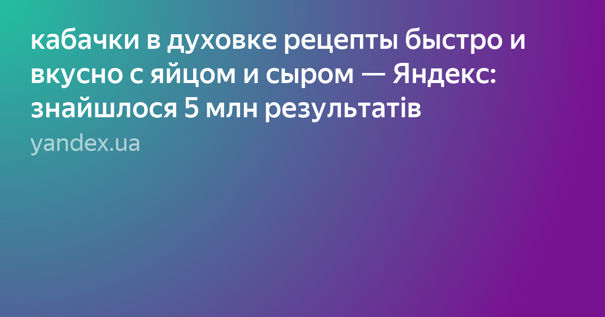быстрые рецепты фото