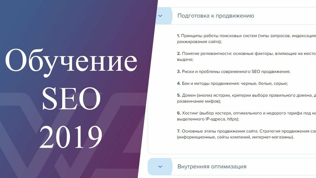 %name Курсы SEO Поисковая Оптимизация, Уроки