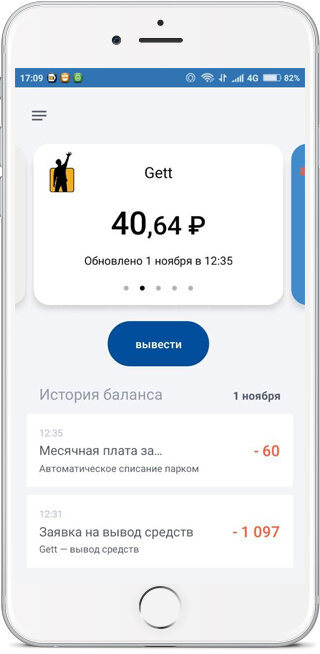 экран телефона фото