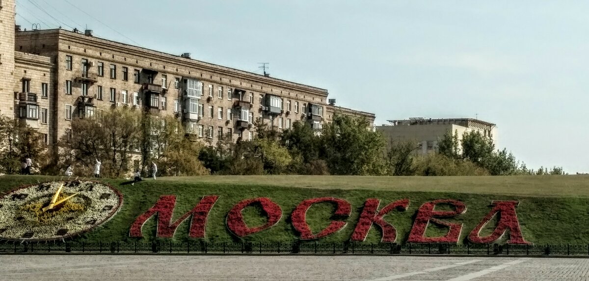 парк победы на поклонной горе москва фото