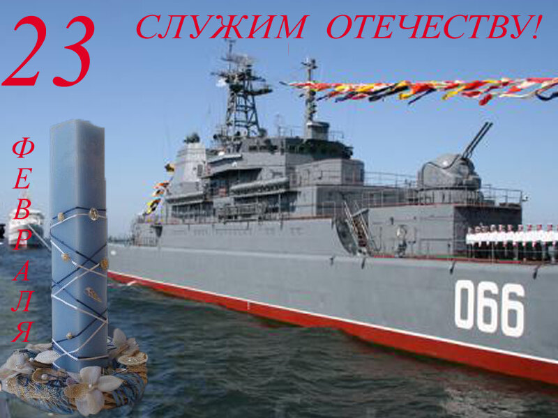 �������� � 23 ������� ������� ����