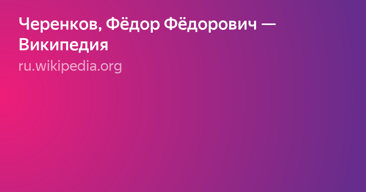 федор федоров фото