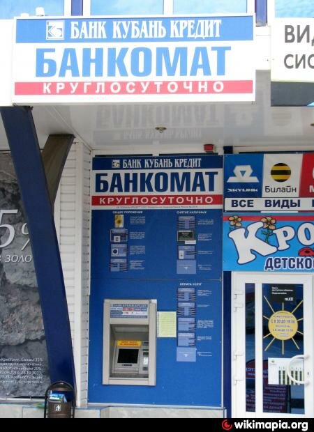 кубань кредит банк фото