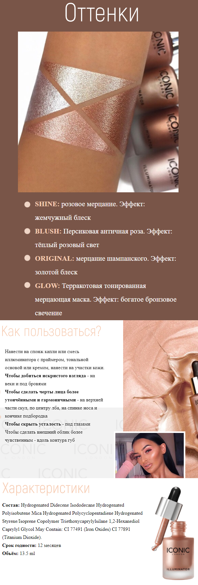 спрей хайлайтер для тела фото