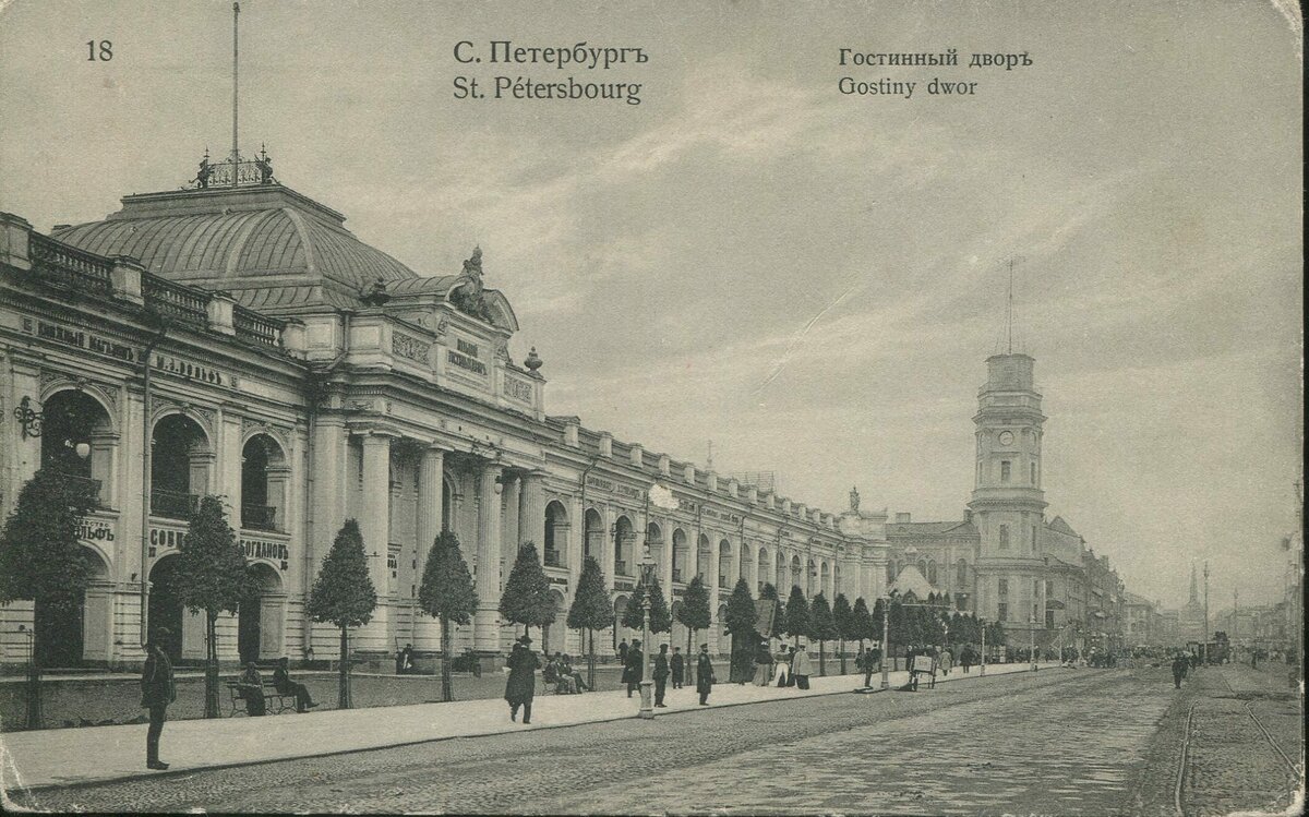 исторические фото большой гостиный двор фото