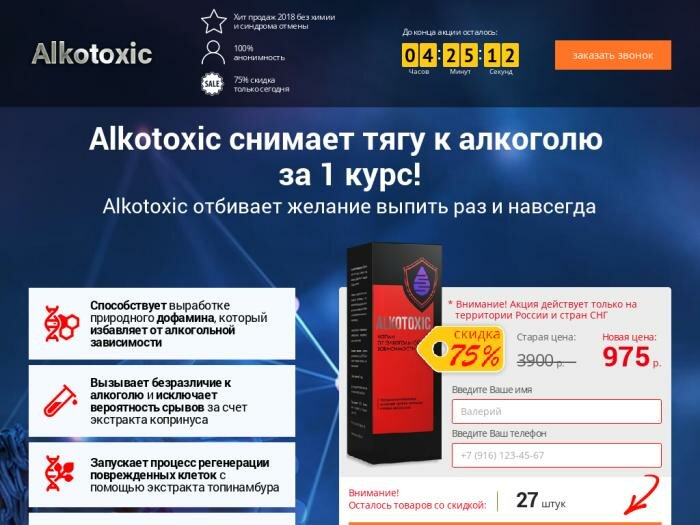 капли от алкогольной зависимости фото