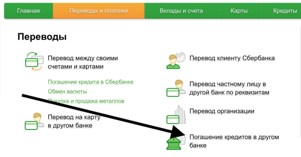 вход в кузнецкий банк онлайн резидент рф займ в валюте
