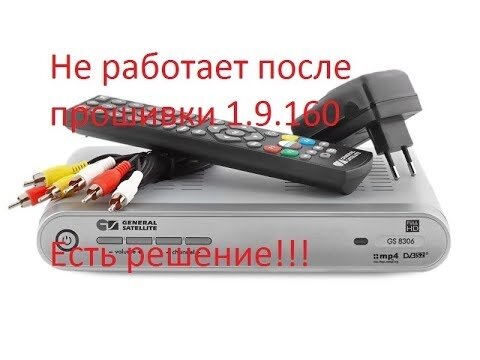 приемник триколор 8306 фото