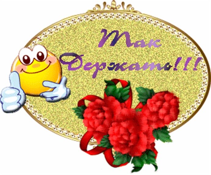 Поздравления с победой в конкурсе учитель года картинки